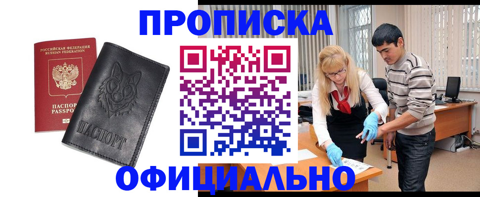 прописка для кредита в Саратовской области