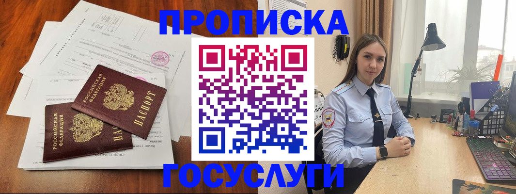 прописка для школы в Саратовской области